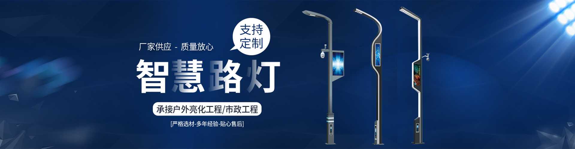 盘龙区太阳能路灯定制厂家