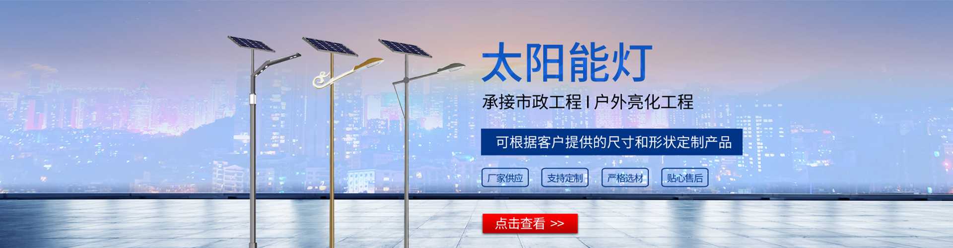 盘龙区太阳能路灯哪家好