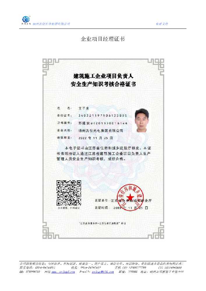 盘龙区企业项目经理证书