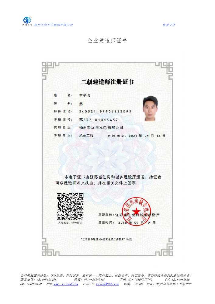 盘龙区企业建造师证书