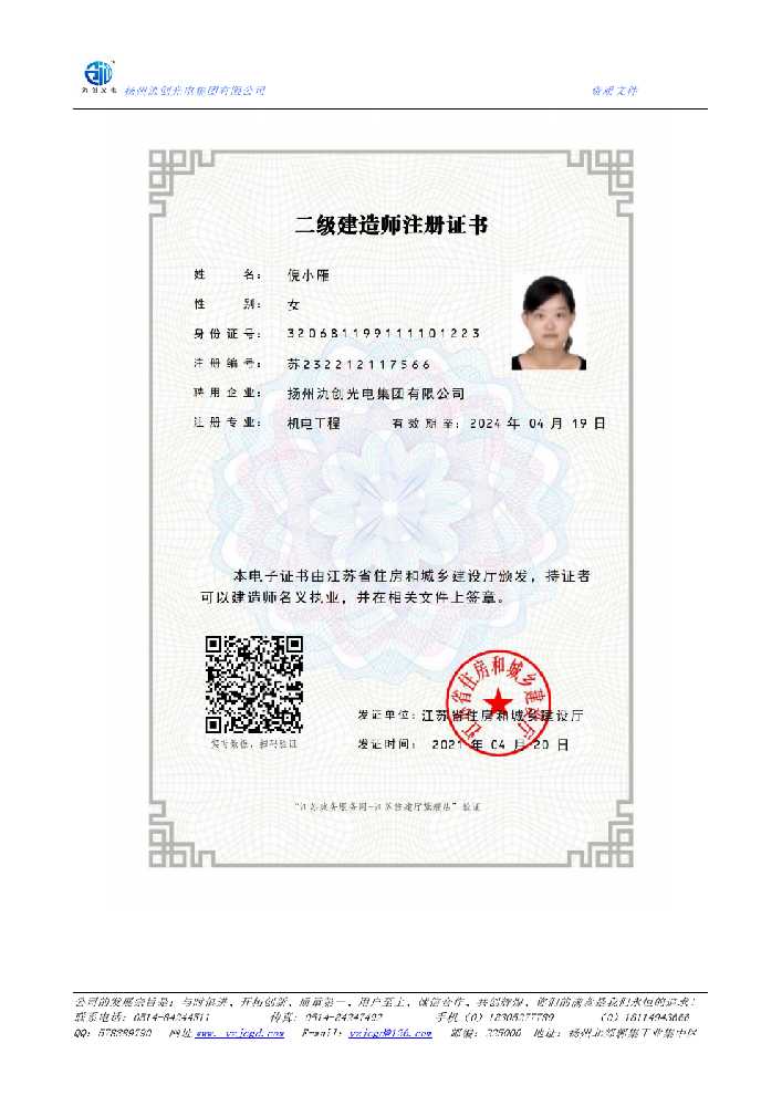 盘龙区二级建造师注册证书